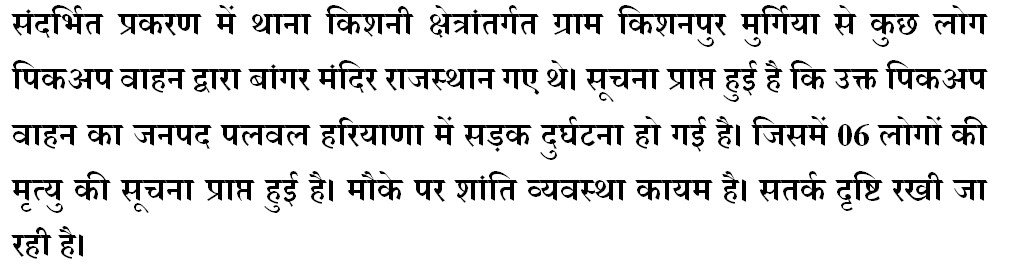 mainpuripolice's tweet photo. @janastranews https://t.co/zEu3MqAlIq