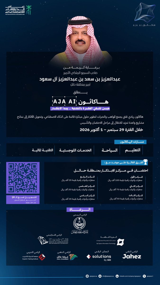 ajaspace1's tweet photo. بالتزامن مع مؤتمر #LEAP5 ينطلق التسجيل في هاكاثون AJA AI برعاية كريمة من صاحب السمو الملكي الأمير عبدالعزيز بن سعد بن عبدالعزيز آل سعود أمير منطقة حائل

تجربة تجمع المواهب والخبرات لتطوير حلول مبتكرة قائمة على الذكاء الاصطناعي 

29 سبتمبر – 1 أكتوبر 2026
 https://t.co/0dtnxLphN4 https://t.co/SbWK8mQl44