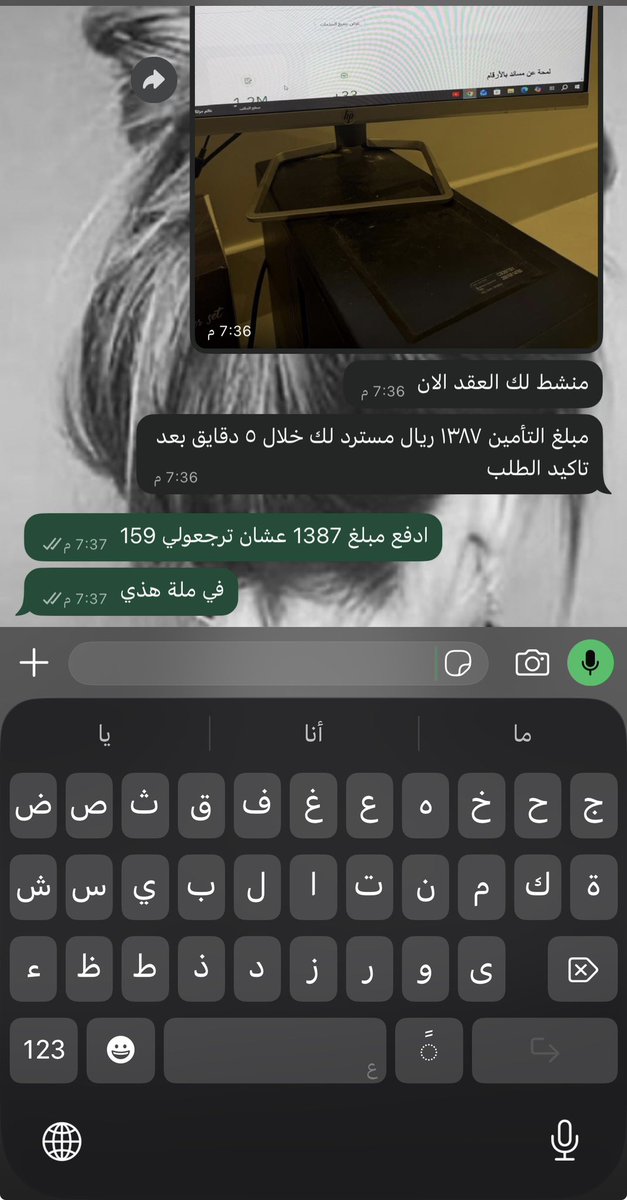 aaffss65937522's tweet photo. @85A0 تواصلت مع الرقم الموجود في حسابكم في X وهذا رده ؟ https://t.co/vTpDKjamT9