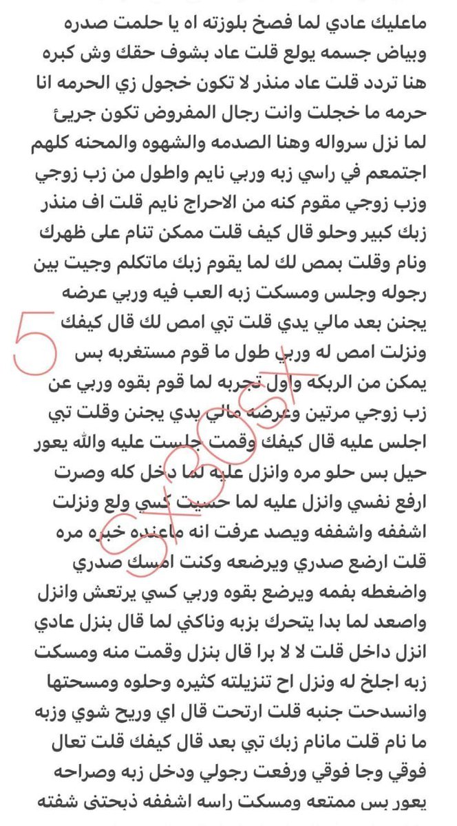 SZolkhfan20438's tweet photo. قصه سحر وكيف خانت زوجها مع واحد عمرة 18 سنة😯🔞رتويت 💝
الجزئ الثاني والأخير 
الي يسألني من وين اجيب القصص حطيت لكم الرابط في المنشور المثبت 
#قصص https://t.co/cmAg2tb48u