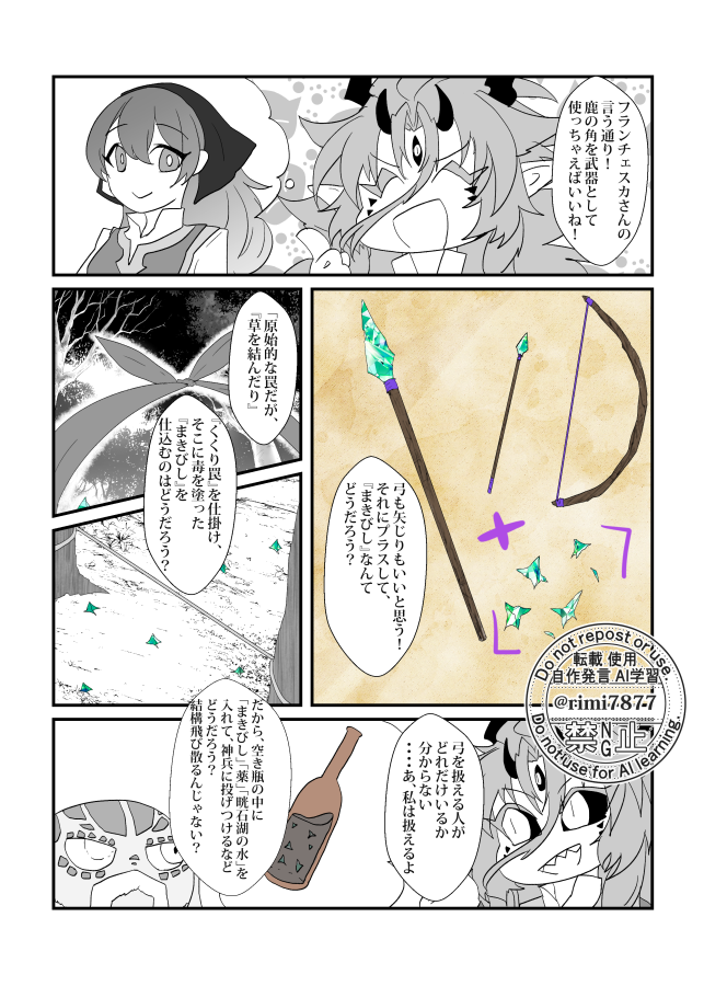 rimi7877's tweet photo. @ensns_roll @tokoyo_tl 【任務：神兵対策】【交流：オンジャク】
フランさんとコノエさんの案と内容をお借りしました！
オンジャクさん
フランチェスカ���ん @name_nashi
コノエさん @KijiraWassyoiPF
シャチさん @woruta888
アビーさん @sanami_eto_0w0
アノンさん @merino_wool_Is
ガルドさん @hsmtilkkk
#越境かみたく https://t.co/mCq5aTFnqD