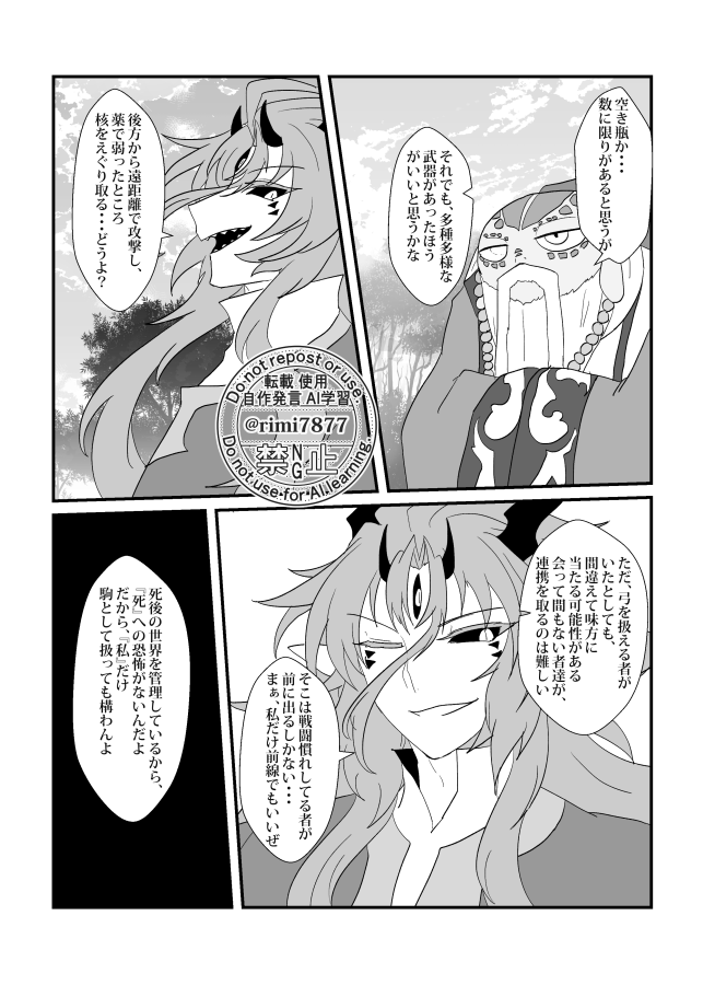 rimi7877's tweet photo. @ensns_roll @tokoyo_tl 【任務：神兵対策】【交流：オンジャク】
フランさんとコノエさんの案と内容をお借りしました！
オンジャクさん
フランチェスカ���ん @name_nashi
コノエさん @KijiraWassyoiPF
シャチさん @woruta888
アビーさん @sanami_eto_0w0
アノンさん @merino_wool_Is
ガルドさん @hsmtilkkk
#越境かみたく https://t.co/mCq5aTFnqD