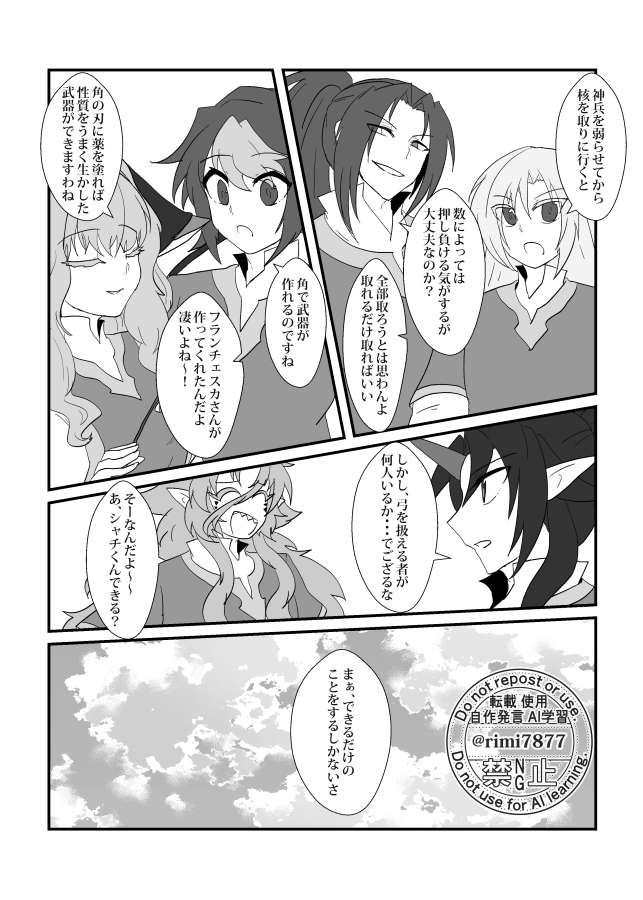 rimi7877's tweet photo. @ensns_roll @tokoyo_tl 【任務：神兵対策】【交流：オンジャク】
フランさんとコノエさんの案と内容をお借りしました！
オンジャクさん
フランチェスカ���ん @name_nashi
コノエさん @KijiraWassyoiPF
シャチさん @woruta888
アビーさん @sanami_eto_0w0
アノンさん @merino_wool_Is
ガルドさん @hsmtilkkk
#越境かみたく https://t.co/mCq5aTFnqD