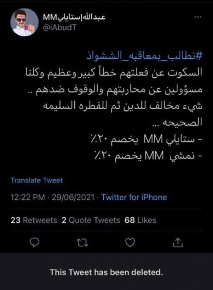 newMajedahhacc tweet picture