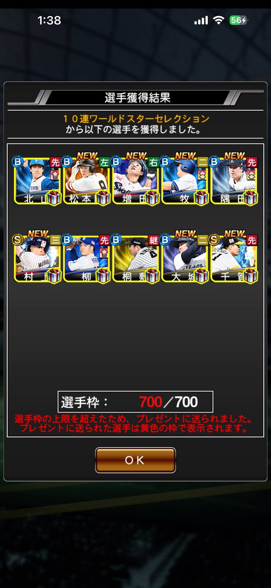 seiji_uchidate's tweet photo. 60連でWS2枚引けた。ガチナイス！！！
村神様のWS超嬉しい！！！！
#プロスピA https://t.co/5DbyxOsRXG