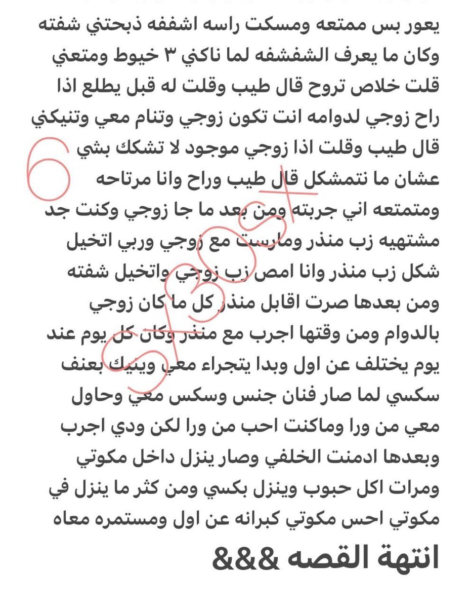 SZolkhfan20438's tweet photo. قصه سحر وكيف خانت زوجها مع واحد عمرة 18 سنة😯🔞رتويت 💝
الجزئ الثاني والأخير 
الي يسألني من وين اجيب القصص حطيت لكم الرابط في المنشور المثبت 
#قصص https://t.co/cmAg2tb48u