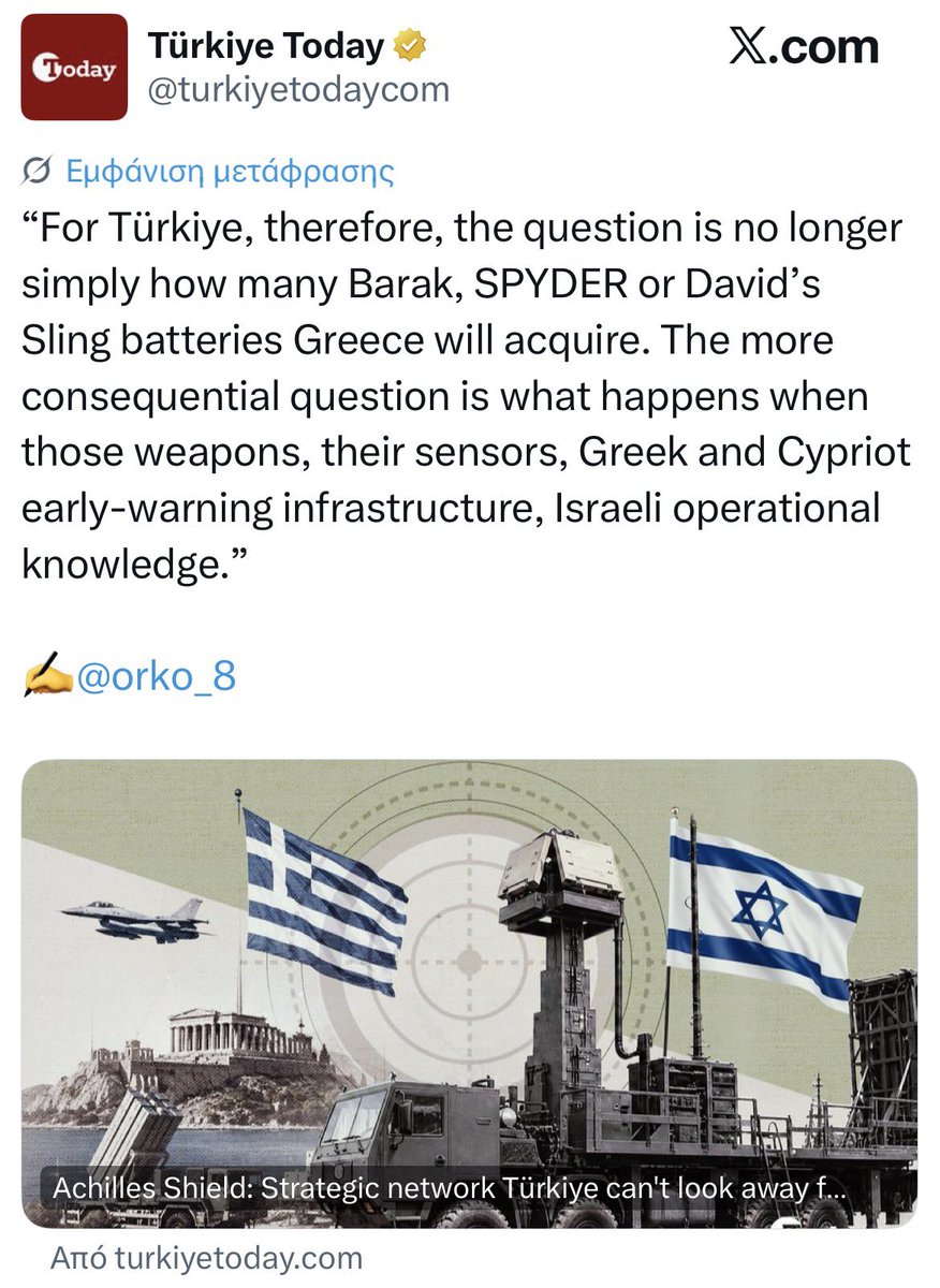 PlakoudasSpyros's tweet photo. Οι ακαδημαϊκοί της Τουρκίας ανησυχούν - δικαίως - για τον «Θόλο του Αχιλλέα».

Όμως, στην Ελλάδα οι ανώνυμοι «ειδικοί» κρίνουν τη συμφωνία ως … πεταμένα λεφτά.

Κρίμα τέτοια «ταλέντα» να μη διδάσκουν στις στρατιωτικές σχολές του εξωτερικού.

#Ισραήλ 
#Όχι_Άλλο_Κάρβουνο https://t.co/j1QLDdlIFG