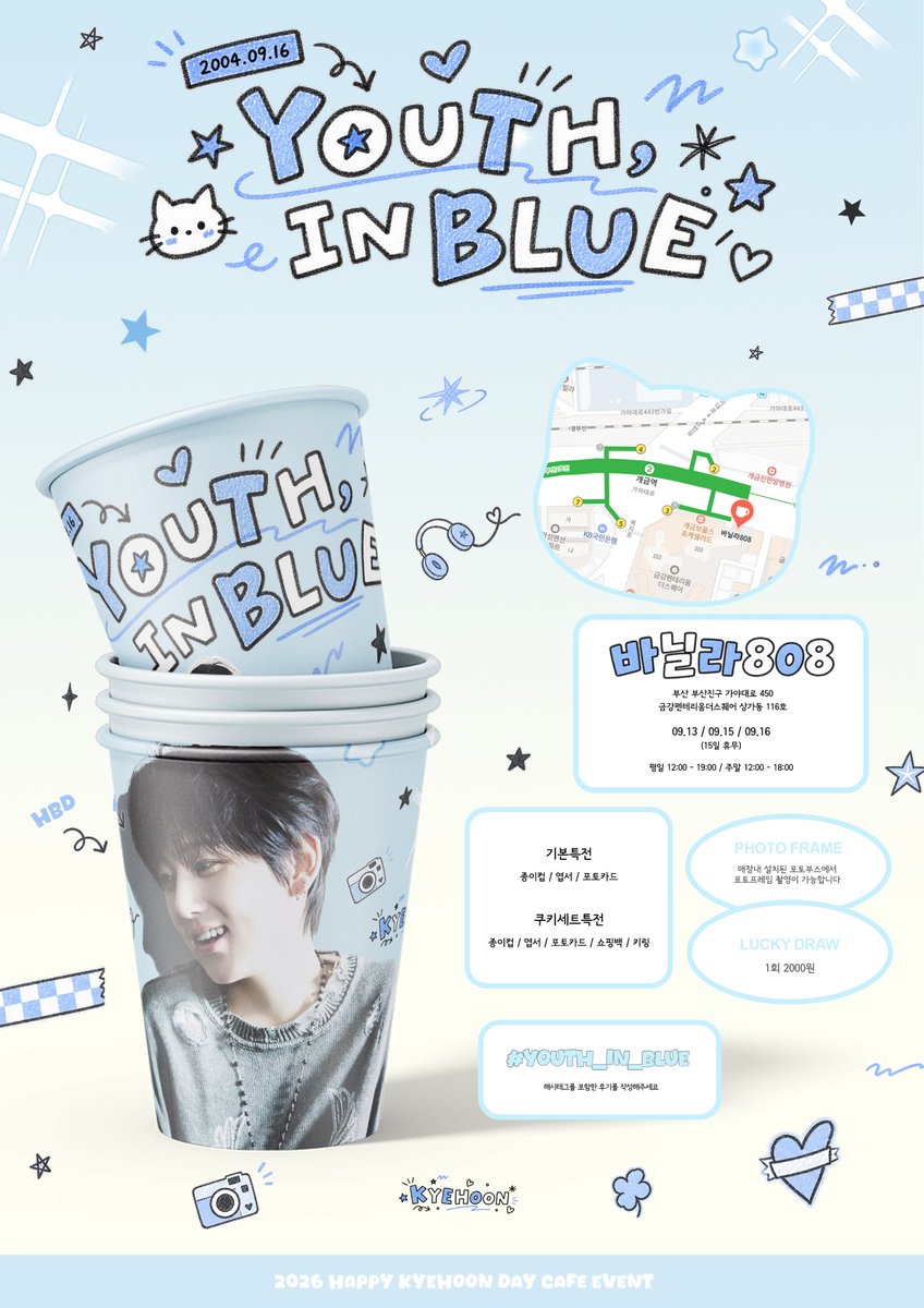 Blue__0120_'s tweet photo. 《 ʜᴀᴘᴘʏ ᴋʏᴇʜᴏᴏɴ ᴅᴀʏ 》

ʏᴏᴜᴛʜ, ɪɴ ʙʟᴜᴇ 

▪︎바닐라808
▪︎09.13 / 09.15 / 09.16 
▪︎평일 12:00-19:00 / 주말 12:00-18:00 

#YOUTH_IN_BLUE 

#계훈 #KickFlip #킥플립 
#RT 추첨 3분께 소정의 선물을 드립니다 https://t.co/HEzTEBOHMX