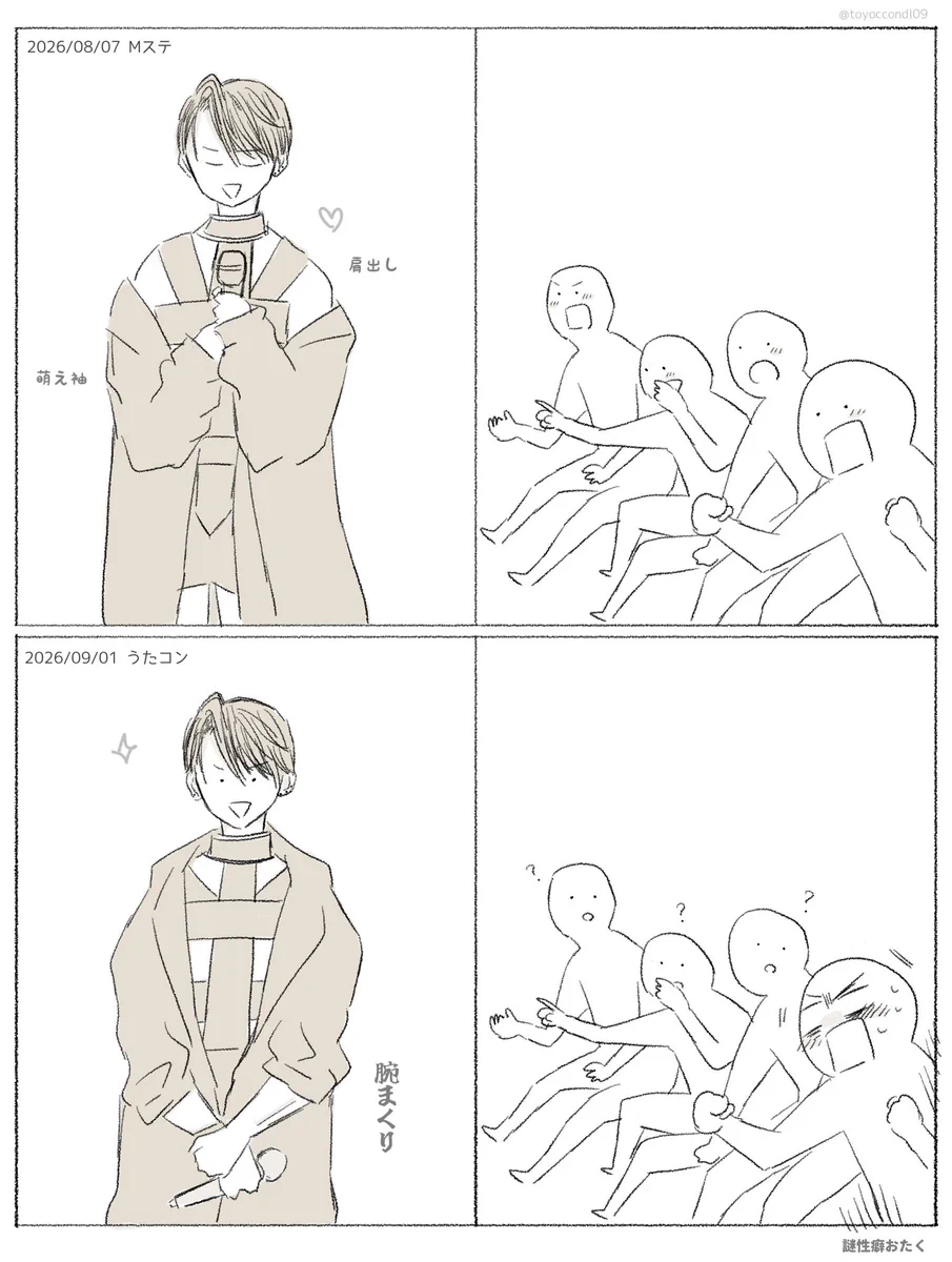 Reposts by 江口カイム😈skeb受付中🔥 (@kaimu_egc000) / X