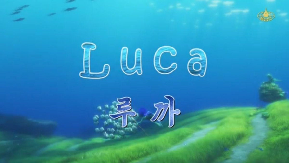 fightosper's tweet photo. They also aired a scene from Luca on Ryongnamsan TV.
These cartoons in foreign languages with subtitles are meant to help teach different languages https://t.co/oOw498P2tP