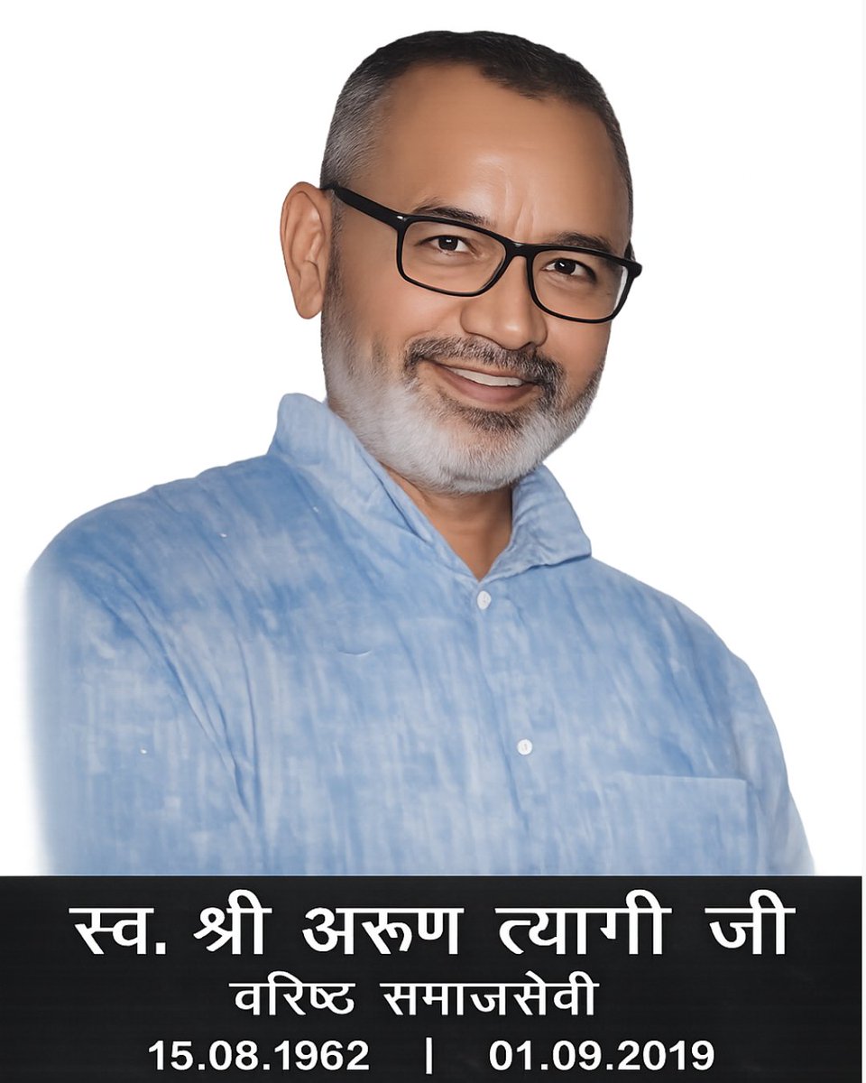 gssmp_org's tweet photo. आज ग्राम सुधार समिति के संस्थापक स्वर्गीय श्री अरुण त्यागी जी की सातवीं पुण्यतिथि पर उन्हें सादर नमन। 🙏

समाज सेवा, ग्रामीण विकास और जनहित के प्रति उनके विचार आज भी हमें निरंतर प्रेरणा देते हैं।

उनके विचार, हमारी प्रेरणा। #अरुण_त्यागी #ग्राम_सुधार_समिति #GSS https://t.co/i6PTvJDpp6