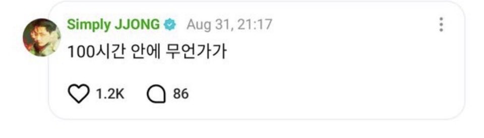ikkeuism's tweet photo. 🐈‍⬛: “I wanna tell everyone something in 100 hours” 

🐹:” there’s something I need to tell you after the lightstick comes out”

100 hours is September 4th, the day heeseung’s lightstick comes out. https://t.co/30wMxBiuDj