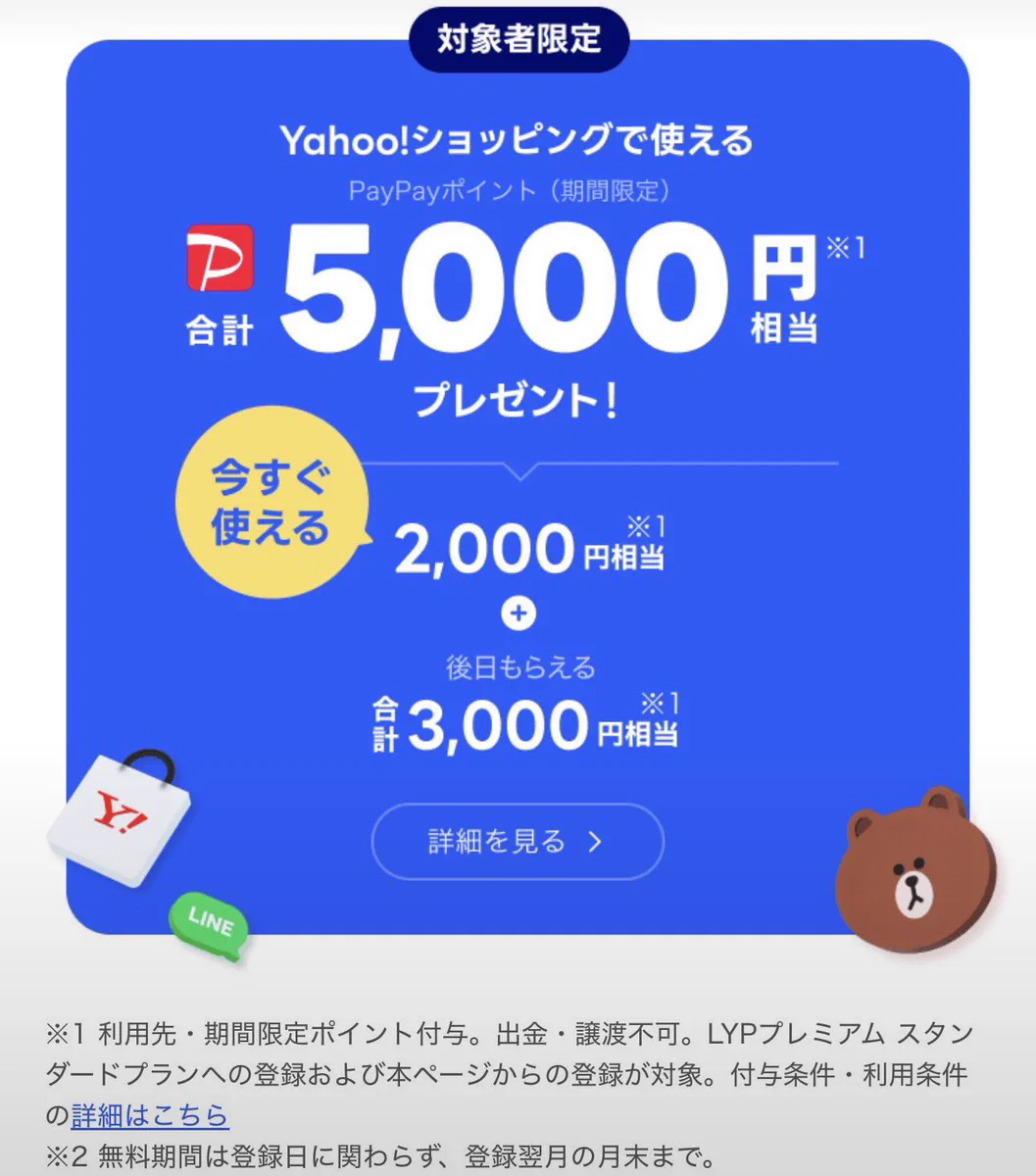 ひまわり🉐特価＆旅行＆ポイ活 on X: 
