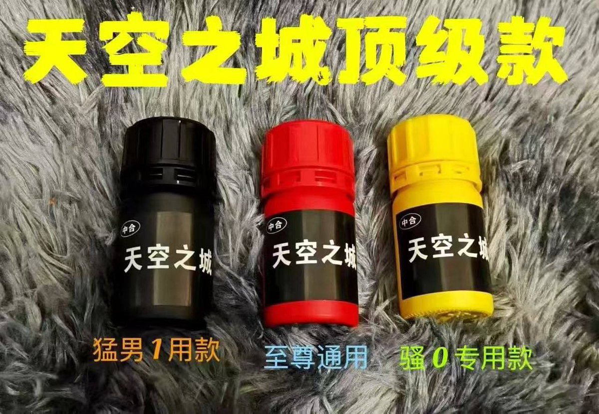 ZynpAnlr's tweet photo. Hihihi 买r➕🐧2661842618
六年老店，彩虹高浓度正品，0水/g水，rush，格兰木盒/木桶，塞拉利昂，原液，spin（斯宾），固体r，天空之城，多种套盒等认准我！价美物廉！
#rush #rush批发 #rush金牌讲师 #RUSH推荐 #买RUSH #同志用品RUSH #rush控射 #rush批发 #rush https://t.co/6YGWQLavnl