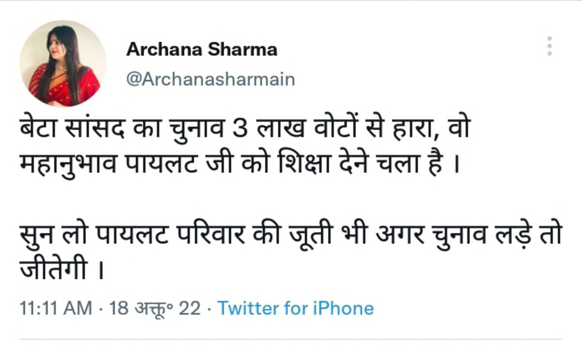 DADA_P90's tweet photo. पायलेट साहब को यूपी भेज दो यहां तो जूती काम चला लेगी 😂

अभी x पुरानी पेनड्राइव देख रहा था खोज कुछ और रहा था मिला कुछ और https://t.co/7AUSWqoMuC