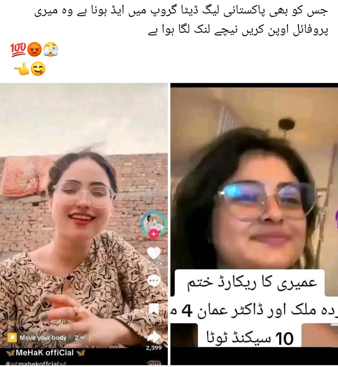 Farzanaojas's tweet photo. Ye asy group khan paye jaty hn koi pta hy ksi ko ??? https://t.co/1CCP3ocqQF