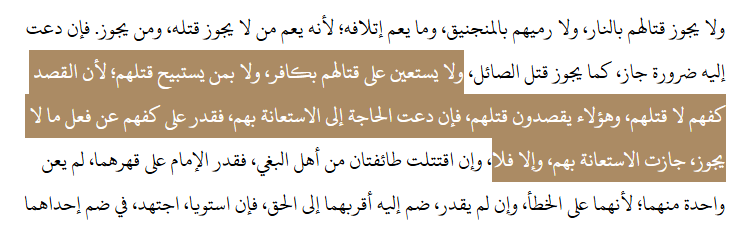 QadriMurid's tweet photo. The Ḥanābilah on Seeking Assistance from Disbelievers Against Muslim Rebel Groups🧵

The Ḥanbalī jurists generally prohibited seeking the military assistance of disbelievers against Muslim rebels, because the purpose of fighting the rebels is to restrain them and return them to obedience, not to treat them like enemy disbelievers.

However, they explicitly made an exception in cases of genuine need or necessity.

Ibn Qudāmah (d. 620 AH) said:

“He should not seek assistance against them from a disbeliever, nor from one who regards killing them as lawful, because the objective is to restrain them, not kill them. But if a need arises for their assistance, and he is able to restrain them from doing what is impermissible, then seeking their assistance is permissible; otherwise, it is not.”

So Ibn Qudāmah lays down two conditions:

-> there must be a real need for their assistance;
-> the Muslim authority must be capable of restraining them from unlawful conduct against the rebels.

📚 al-Kāfī

[1/7]
