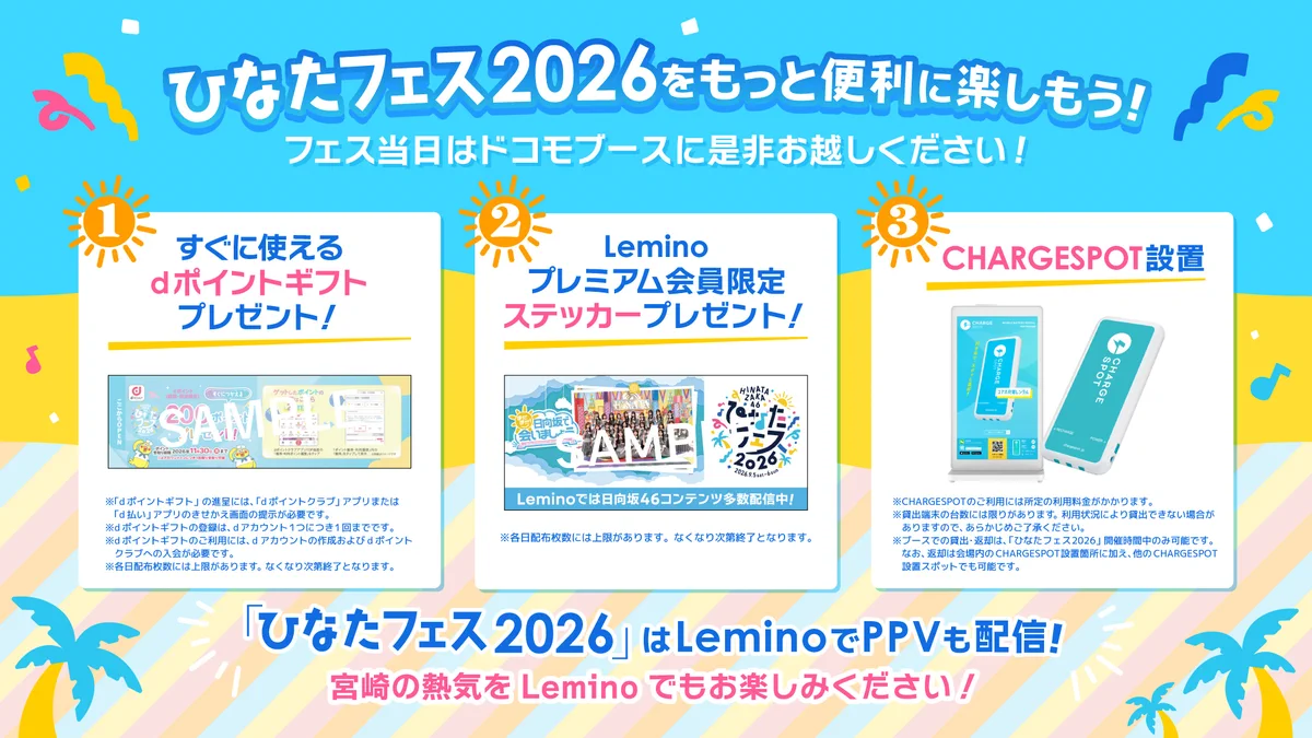 Lemino｜レミノ on X: 