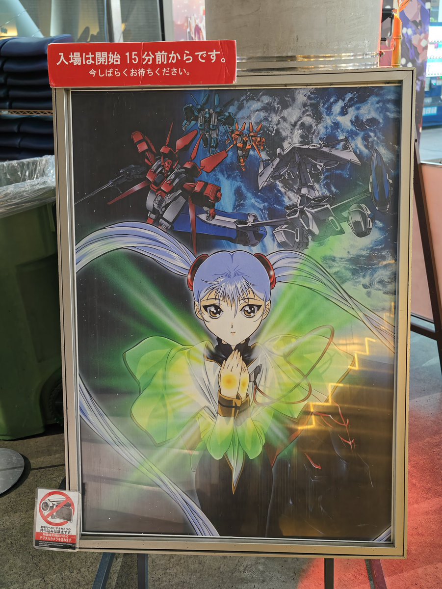 nadesico2001's tweet photo. 先週まで、35mm版を観るためだけに飛行機のチケットを取るべきか、ずっと迷っていました。（30周年は、きっと他にも貴重なイベントがたくさん企画されるんじゃないかという思いもあったので…🥲）

でも、上映を観終えた今、あの時迷わず日本に来て本当に良かった、それだけの価値が絶対にある映画だったと涙が出るほど実感しています😭

これまでは自宅でDVDやBlu-rayばかり観ていましたが、今日現場で体感した35mm上映は、大画面でスピーカーから流れてくる声は、驚くほど「アナログ」の温かみに満ちていたんです。BD版で感じていたデジタル特有の冷たさが一切なく、ルリたちの声が劇場の空気を震わせて、じんわりと心に響くような感覚でした。この温かい音響、セル画と富士フイルム8532の映像美を劇場で体験できたことは、私にとって一生モノの思い出です。
ルリの声をこんなに温かく聴いたのは初めて
自宅で再現するのは多分無理だよね🤔

この作品に出会えたことを、心から感謝します。

#機動戦艦ナデシコ
#ナデシコ30周年