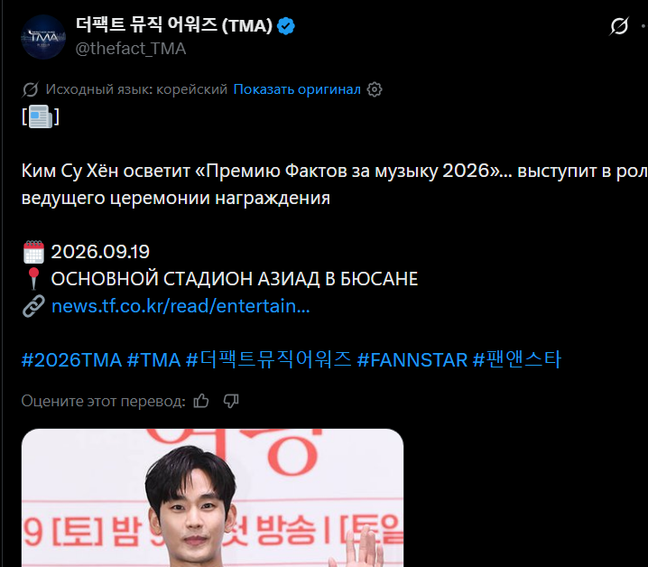 nata3690's tweet photo. планирую бойкотить эти премии ибо это пиздец

#BoycottKimSooHyun 
#BoycottAAA 
#BoycotTMA

раз деньги им важнее чем совесть, что могут педофила и грумера возвращать в общество то мне похуй что на этих премиях происходит, похуй где голосования, кто участвует кто победит

фу https://t.co/noUgd8FcYB