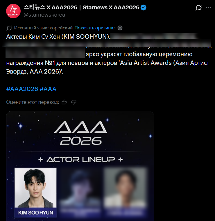 nata3690's tweet photo. планирую бойкотить эти премии ибо это пиздец

#BoycottKimSooHyun 
#BoycottAAA 
#BoycotTMA

раз деньги им важнее чем совесть, что могут педофила и грумера возвращать в общество то мне похуй что на этих премиях происходит, похуй где голосования, кто участвует кто победит

фу https://t.co/noUgd8FcYB