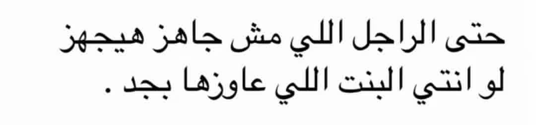 Mai_iii20's tweet photo. وبس كدا https://t.co/2xuNkdXDWd