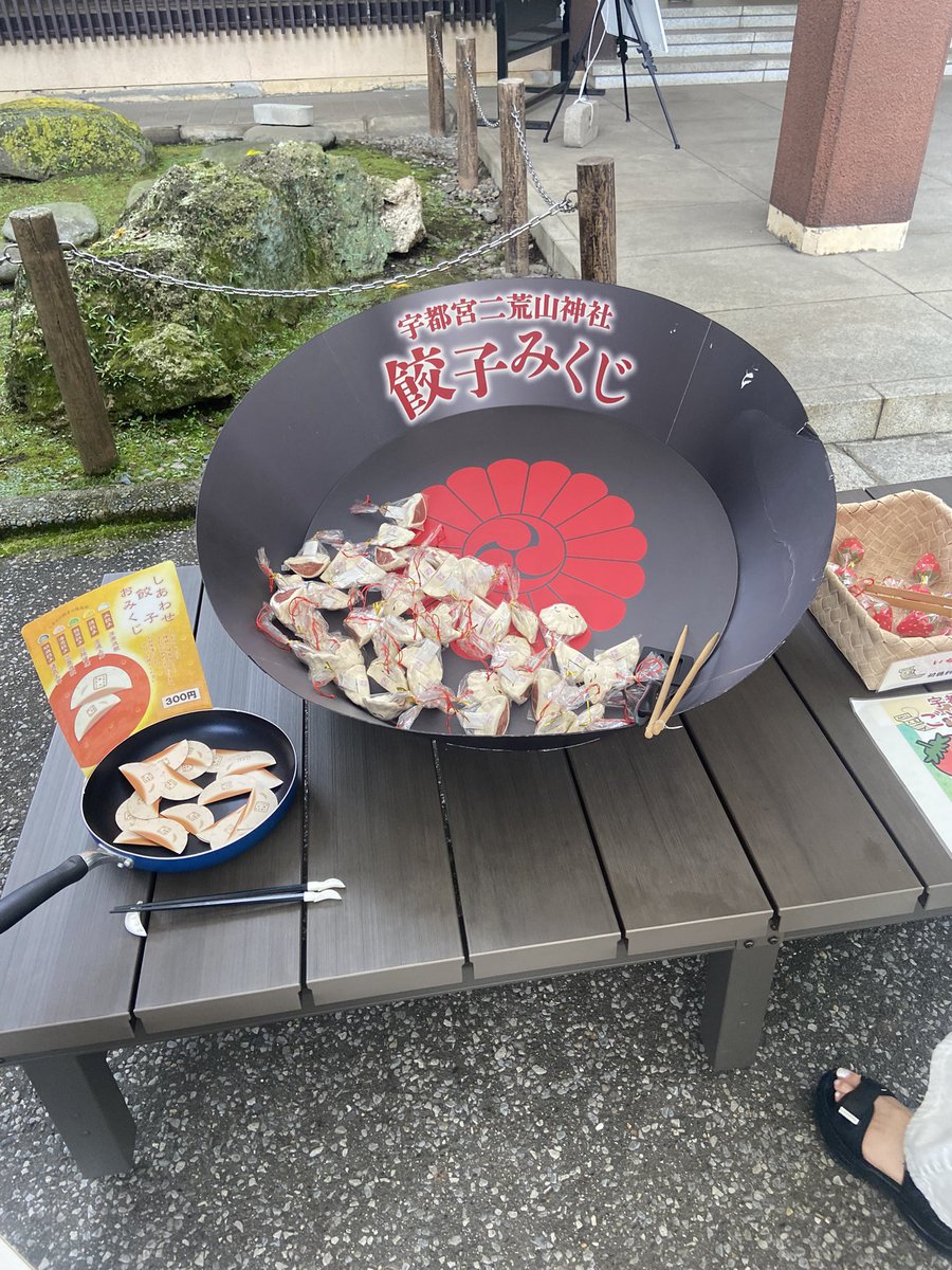 Furea0414's tweet photo. 二荒山神社

色々新しくて新鮮だった https://t.co/vrXJIvpsjQ
