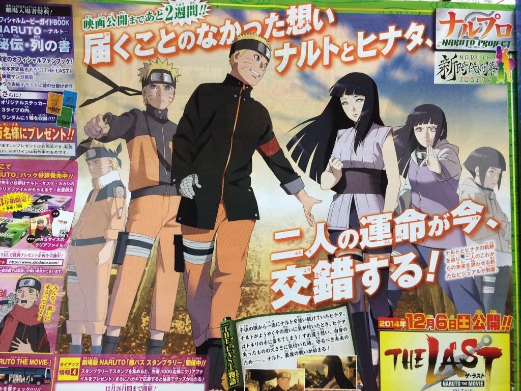 hatakesenjus's tweet photo. seeing this for the first time twelve years ago.. you really just had to be there 😭 #naruhina https://t.co/iNkgGKjMb9