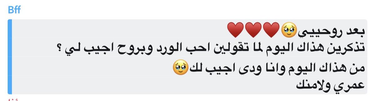 h_noof790's tweet photo. يا أحن مكسب من السنين كلها
يا عزيزة الروح ورفيقة القلب والصّحبة والحياة . https://t.co/PCoeVRrKMb