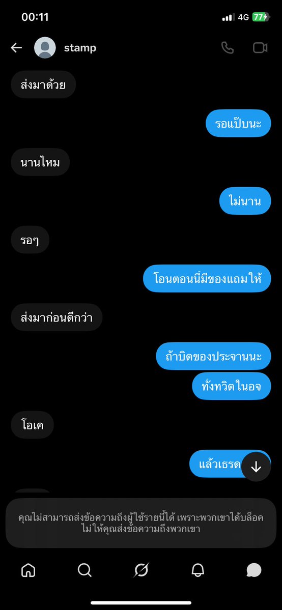 Bexbellx's tweet photo. ขอประจานอีนี่นะคะบอกว่าให้โอนมาก่อนแต่ไม่โอน คือบอกว่าให้ส่งมาก่อนแล้วนี่ก็ส่งไปให้แล้วแล้วก็ทีนี้ก็บล็อกทั้งที่ว่านี่ขายถูกแล้วนะใครเจอทีในไอจีกับทวีตไม่ต้องรับนะคะมันก็ไม่ต้องคุยกับมันค่ะ ฝากแชร์ด้วยค่ะ เจอเล่นหนักกว่านนี้ https://t.co/ok0DBqhfuP