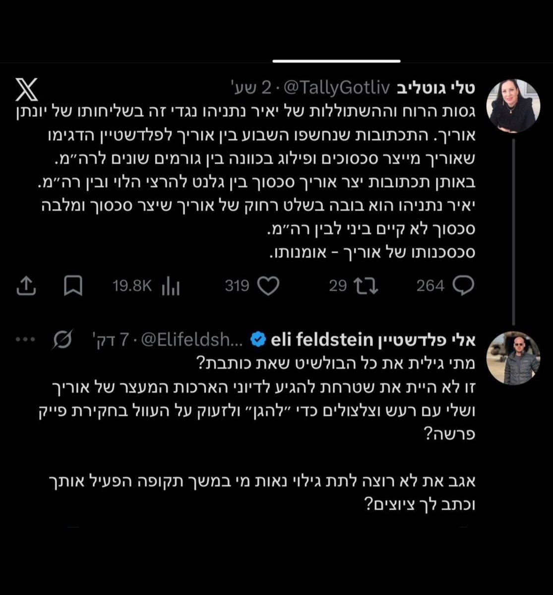 BenCaspit's tweet photo. מישהו שפך חול, או חצץ, לתוך המנוע של מכונת הרעל https://t.co/2tDSBme7yj