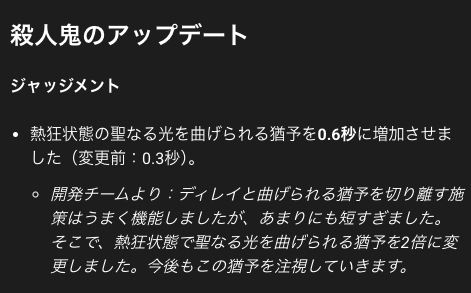 dbd_kamigame's tweet photo. 【ジャッジメントが微強化！】

10.1.1アップデートが配信され、キラー「ジャッジメント」の熱狂状態時の聖なる光曲げ猶予時間が0.3秒→0.6秒に増えました！

光を少し曲げやすくなりますね( ᐛ )و

▼10.1.1アップデート内容まとめ 
https://t.co/VLfgOpF0lT 
#DbD