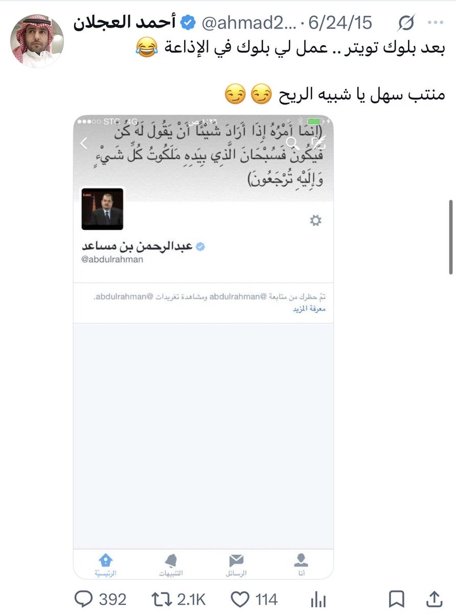 NSR7_77's tweet photo. #الهلال_الأهلي 
#النصر_الاتحاد 
🚨🚨🚨🚨🚨🚨🚨🚨🚨
لقيت لكم هوشه عام ٢٠١٥ بالصدفه 🔥 🔥 🔥 
طلع من زمان إذا النصر أخذ الدوري تقبس بينهم 
😂😂😂😂😂😂😂😂😂😂😂😂 https://t.co/wpD0pFO0ae