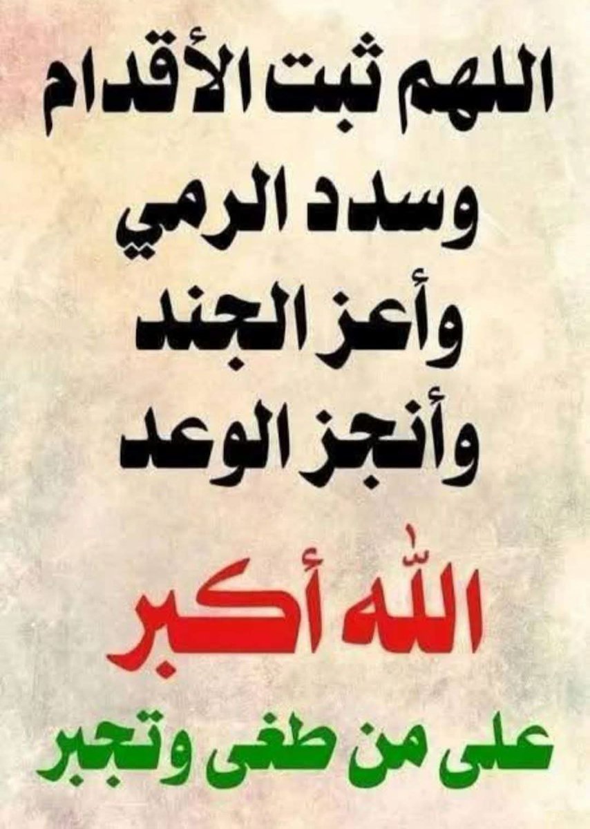 Awadsenany_2019's tweet photo. رسالة الى الاحرار الصامدون تحت سيطرة الكهنوت. 
أيها الاحرار الصابرون الصامدون تحت بطش المليشيات الحوثية الارهابية .
يامن تكابدون مرارة العيش والحرمان من ابسط مقومات الحياة وقسوتها.
..آن لصبركم ان يثمر فرجا قريبا، ولمعاناتكم ان تتبدل خيرا عميما، ولقهركم فرحا كبيرا
       2026/9/1 https://t.co/FDsJy5MBkH