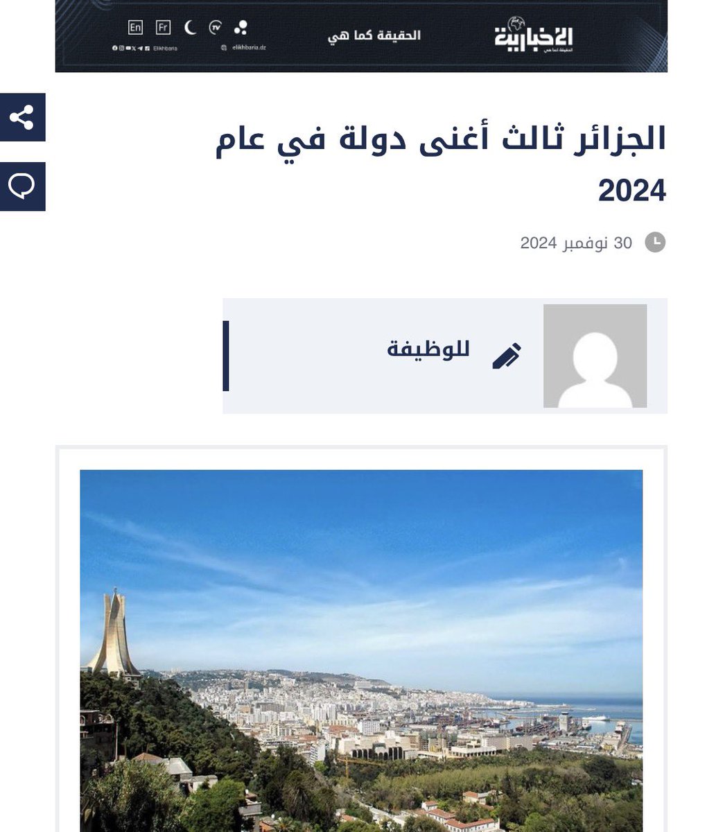HarbazNabil's tweet photo. آخر صيحات تكنولوجيا إطفاء الحرائق في ثالث أغنى دولة عربية الجزائر 
المليارات في الجيوب، والغاز والبترول تحت الأقدام… وعندما تشتعل الغابات، يخرج المواطن ليواجه الجحيم بغصن شجرة ويديه العاريتين!
لا طائرات إطفاء ، لا وسائل حديثة تليق بثروة البلاد، ولا تجهيزات تُرى على الأرض… فقط مواطن يضرب النار بالأغصان وكأنه يحاول إطفاء بركان بمروحة.
بلد يتحدث بالمليارات… ويطفئ الحرائق بتقنيات ما قبل اختراع خرطوم المياه.
الثروة في التقارير، وفي ابناك سويسرا وجيوب الجنرالات أما عند اشتعال النار فالحل الرسمي للشعب يبدو بسيطاً
«اقطع غصناً… وتوكل على الله!» وانت وحظك…يا إما "تسلك" يا إما المقابر الجماعية بانتظارك..لك الله ياشعب الجزائر المطحون تحت احذية العسكر

#الجزائر #حرائق_الجزائر #إطفاء_الحرائق #ثروات_الجزائر #الغاز #البترول #الجزائر #المغرب #تونس #ليبيا #مصر #موريتانيا #السعودية #الإمارات #قطر #الكويت #البحرين #عُمان #الأردن #فلسطين #لبنان #سوريا #العراق #اليمن #السودان #الصومال #جيبوتي #جزر_القمر #حرائق_الجزائر #إطفاء_الحرائق