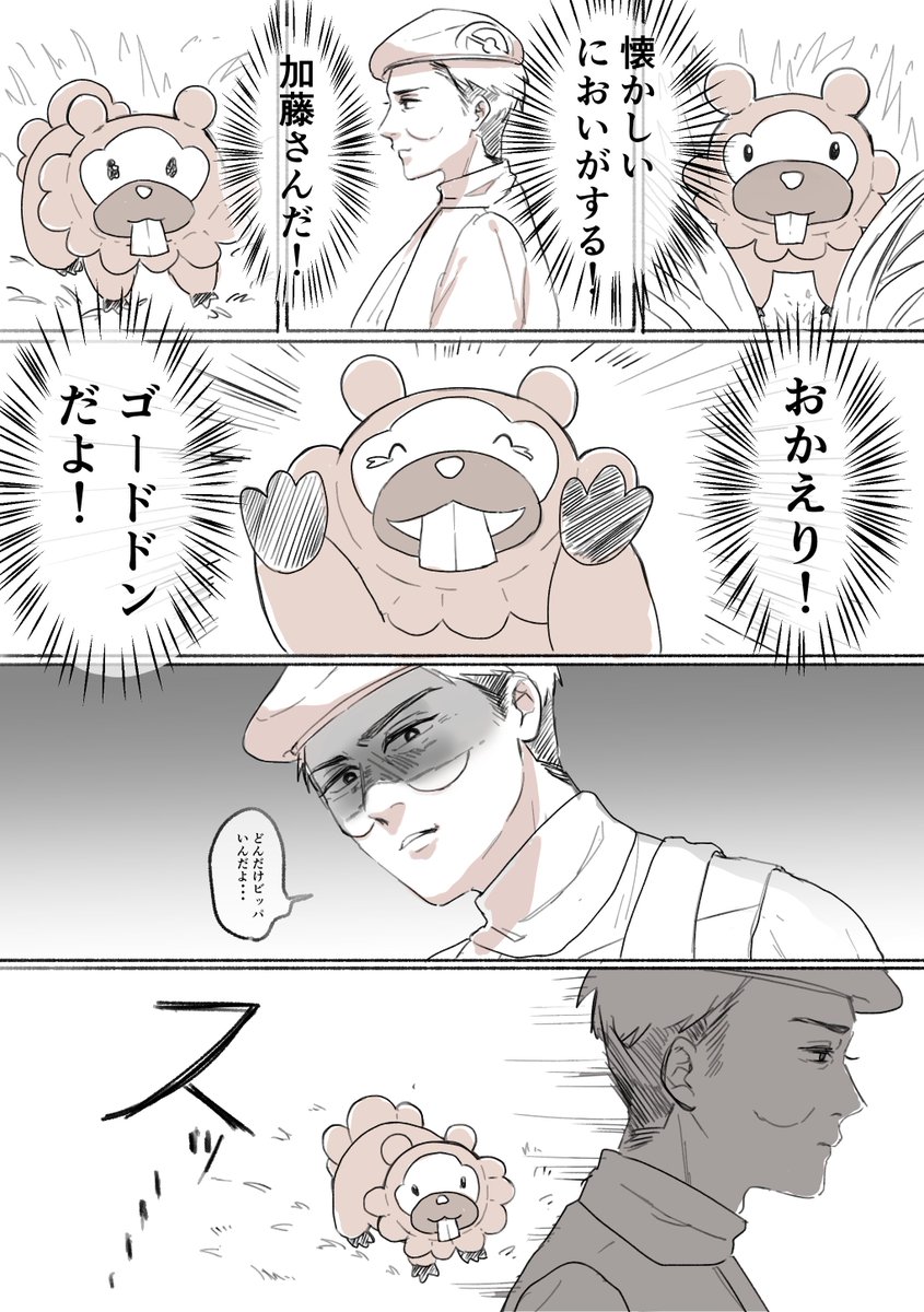 hikae_naru's tweet photo. ただのビッパ https://t.co/828aY29CQU