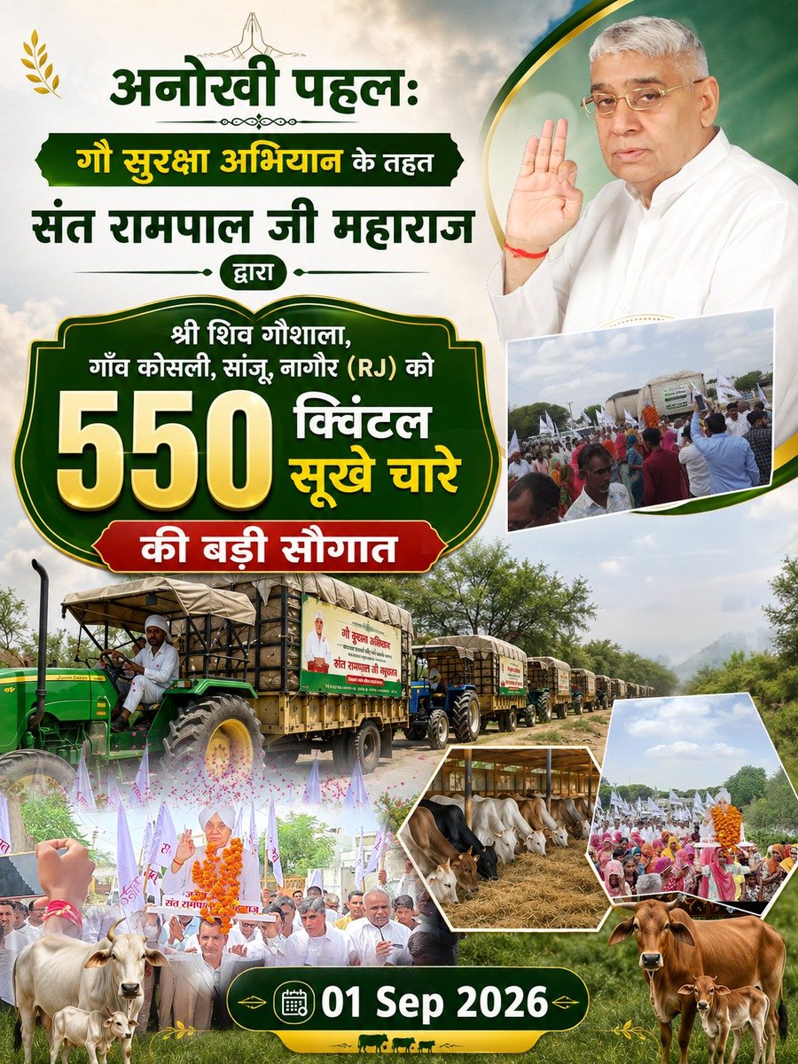 TuusharDas's tweet photo. #SantRampalJiMaharaj https://t.co/SoupiaLc0x