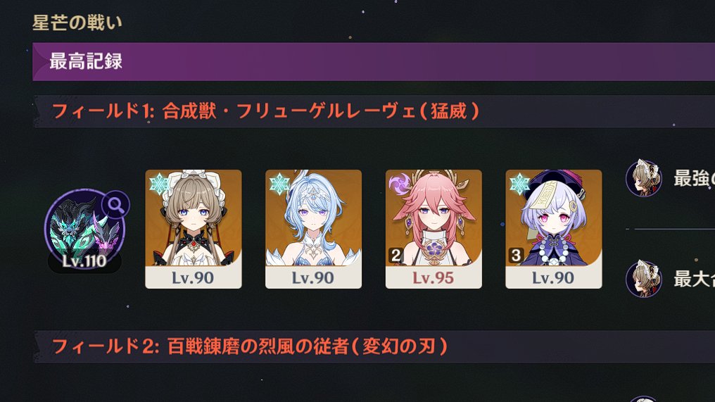 Snow719_'s tweet photo. 一応今期は200s↓目指せそう
なお180s↓を目指そうとするとキマイラ戦をこの編成で60s目指さないと何だが、現状の86sから大幅短縮できるとは思えないのよねぇ… https://t.co/T6yR3OKWtM