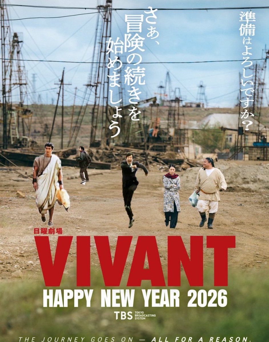 MASCREEN531's tweet photo. VIVANTのポスターで
乃木と野崎に異変があったため、
ノコルが引き返しました。

#VIVANT https://t.co/RXIWkMpooX