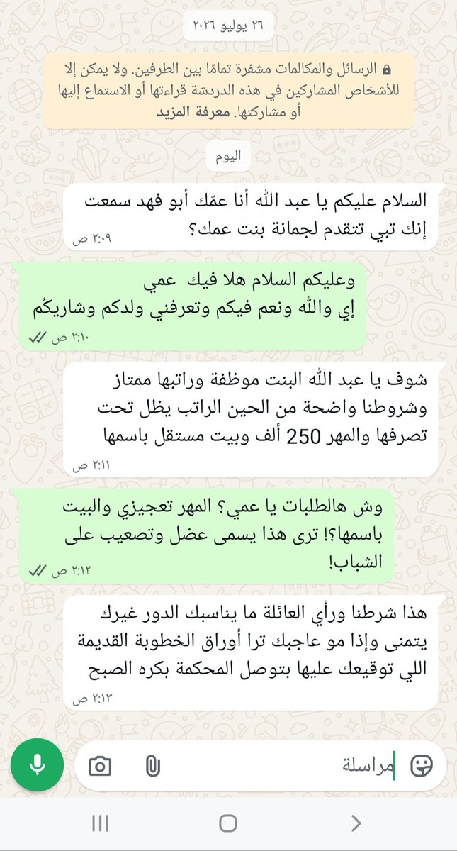 2ttttj's tweet photo. بسالكم هل هذا مهر أم استغلال  ؟!!!! https://t.co/7Xlz0OTdCB