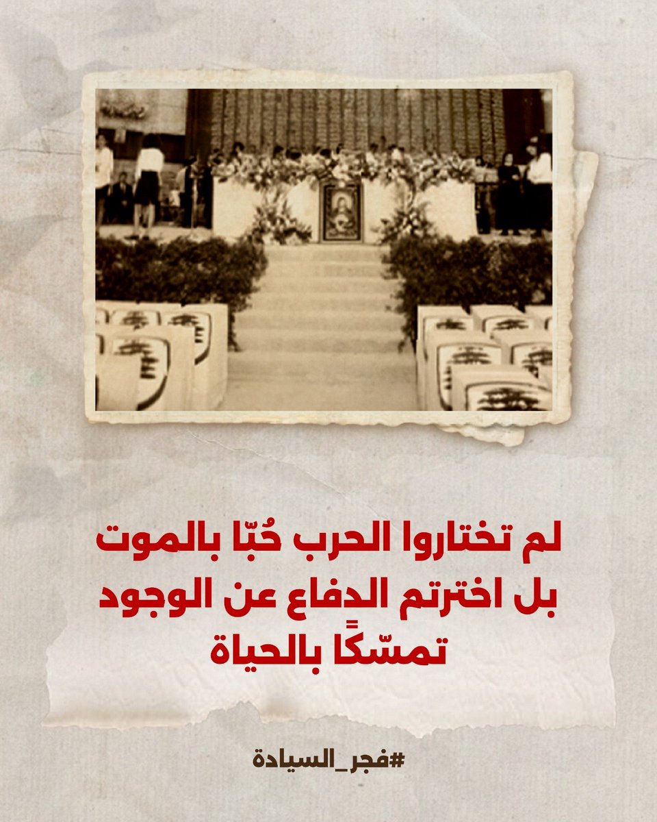 noni2liban's tweet photo. #فجر_السيادة https://t.co/RS3ZWDXEbM