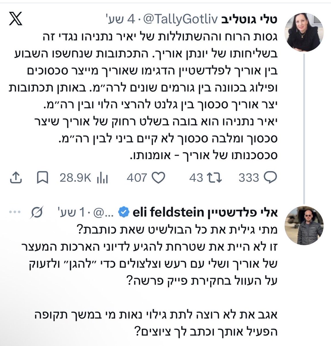 BarakSeri's tweet photo. מה נאמר ומה נדבר, ימים כייפים https://t.co/CYhuTaLIFO