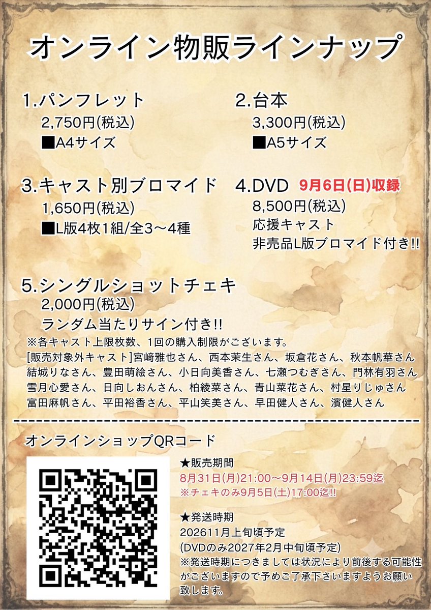 AVAM_Official's tweet photo. · · ───── ·📖· ───── · ·
　 朗読劇『 #コトバノコトバ 』
     オンライン物販受付中！🛒
· · ─────  ·✧·  ───── · ·

あみのキャストブロマイド＆チェキが
��ンラインでもGETできちゃいます📸💚

📆 〜9月14日(火)23:59
※チェキのみ9月5日(土)17:00まで
🔗 https://t.co/NjX21Az9iP

あみ演じるクロエをぜひお迎えしてね～！✨️
 #小鳥遊あみ #AVAM #アベアム