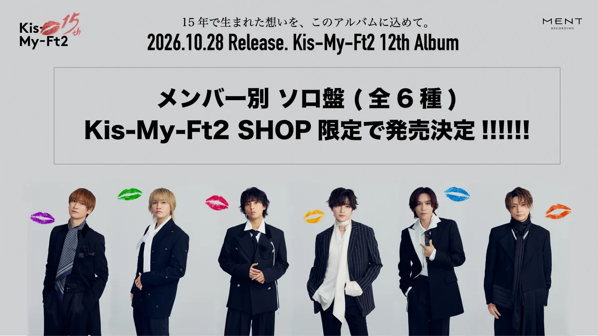 Kis-My-Ft2｜MENT RECORDING on X: 