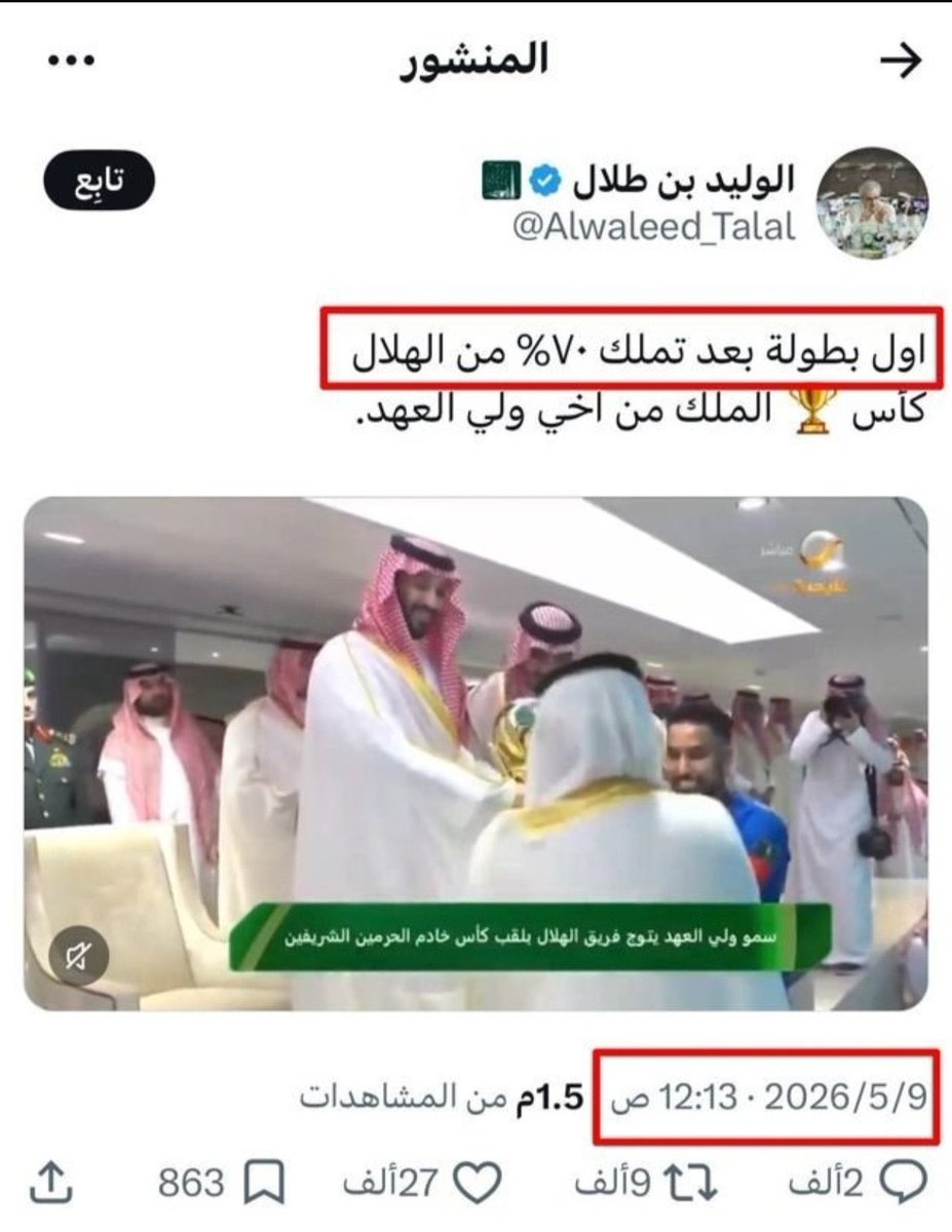 zyad_27's tweet photo. @waleedalfarraj قبل ولا بعد 😂 https://t.co/1QR7b7Voq4
