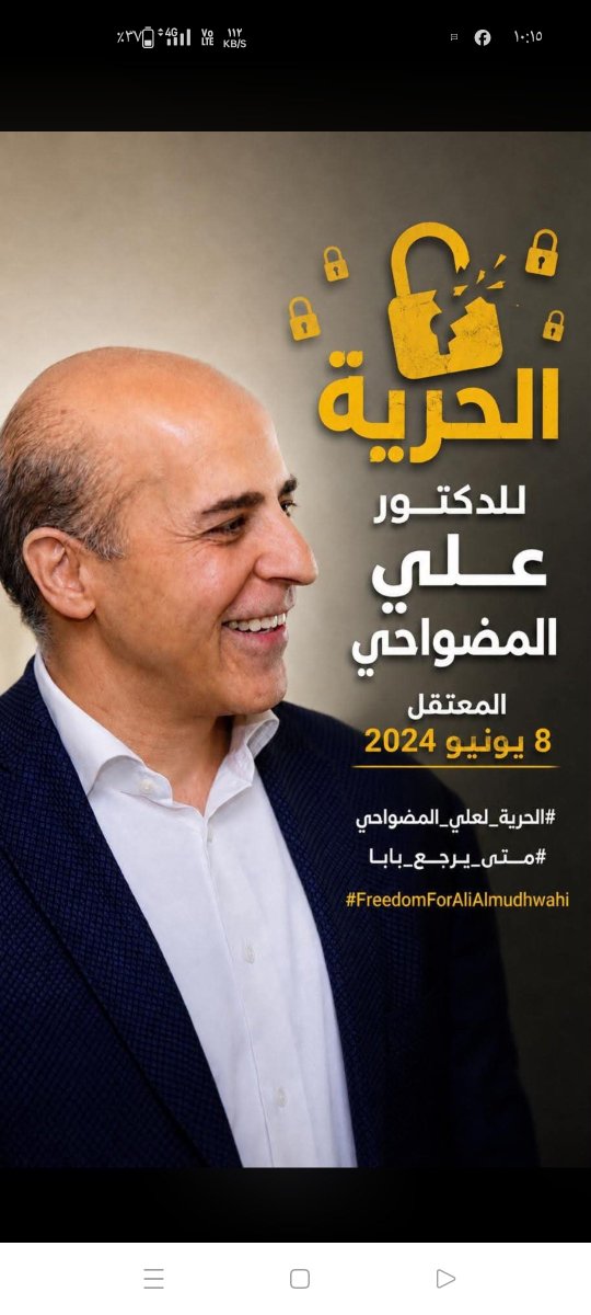 AmanAparto's tweet photo. #الحرية_لعلي_المضواحي https://t.co/Y3cjWjxCyO