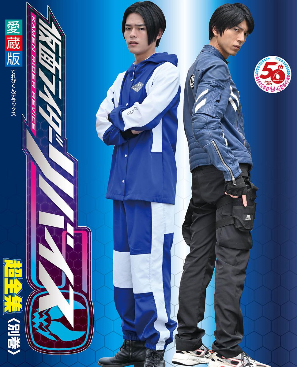 Televi_Kun's tweet photo. ｢沸いてきたぜ！！！｣

5年前の今日5日 #仮面ライダーリバイス
第1話｢家族!契約!悪魔ささやく!｣放送

しあわせ湯は五十嵐家の
家族経営が人気の下町銭湯。
その大黒柱の長男･一輝には
最近ある悩みが…！？

#仮面ライダーリバイス5周年
#超全集 別巻、サイト限定発売中
https://t.co/NaCfhhAU7u https://t.co/g35JpFkgUD