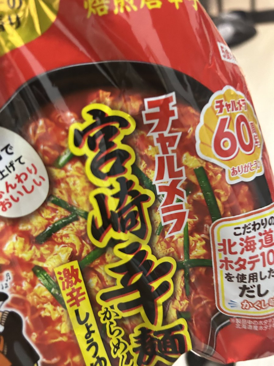lol0vl's tweet photo. ズバーン塩と並ぶレベルで美味い https://t.co/CX7vgj1GYU