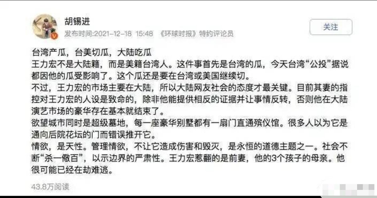 anzbYwHt1377068's tweet photo. 胡叼盘的大型双标现场——2021  V  2026

2021 年，李靓蕾曝光王力宏隐私，老胡说：“指控是致命的，除非他能提供相反证据，否则演艺市场基本结束了。”  一个字没提不要“曝光隐私”。

2026 年，孙宇晨曝光景甜，胡锡进说：“搞成隐私集锦，这就破底线了。景甜无论真假，都得打掉牙往肚里咽。”

同样的事，女性曝光男性 = 男性自证清白，否则 "在劫难逃"；男性曝光女性 = 破底线、缺德。

老胡呀老胡，你反对的到底是曝光隐私，还是男性曝光女性的隐私？又或是你这次是带着任务来的？

毕竟，网络上传闻已久，能打败今天的胡锡进的，只有明天的胡锡进。而这一次，同理，老胡又在反复横跳了。