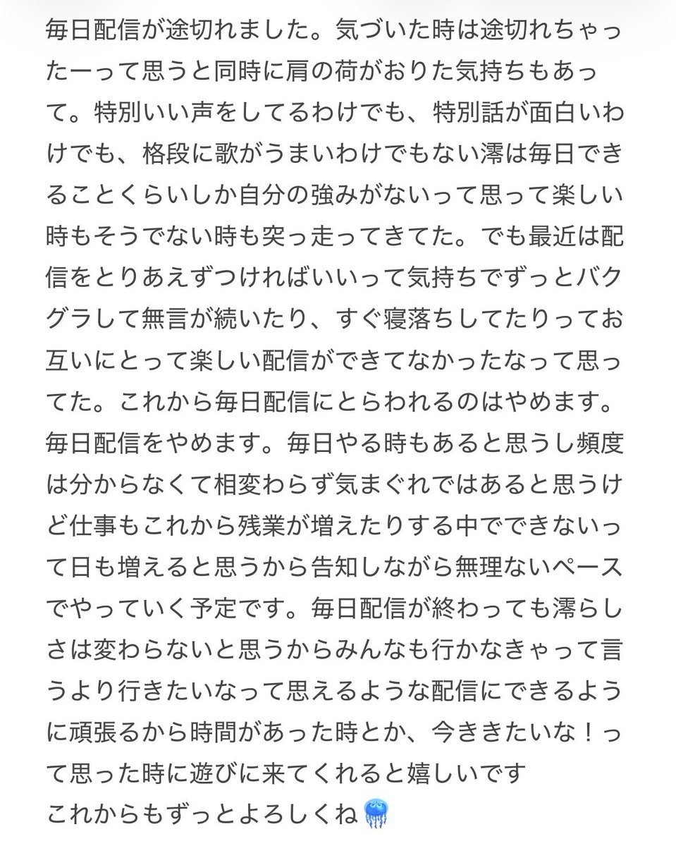 ml__O3x's tweet photo. この旨を話した配信録画残してます
もしよければきいてね いつもありがとう https://t.co/i2sCbblOwS